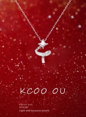 kcooou原创「流星环绕」项链银
