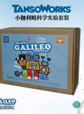 科学小实验套装美国tansoworks儿童小学生益智STEM玩具新年礼物