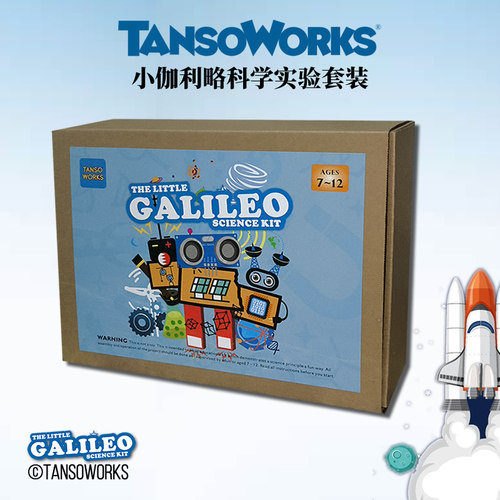科学小实验套装美国tansoworks儿童小学生益智STEM玩具六一礼物