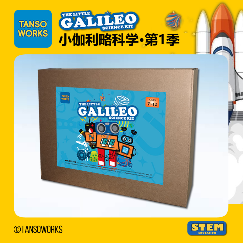 美国小学生stem益智教具器材