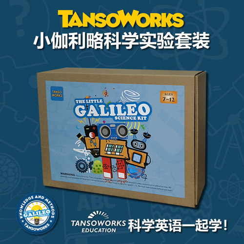 美国小学生科学实验套装礼物