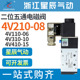 08星辰气动4V110 4V310 4V210 10电磁阀410 15控制24V气阀220V