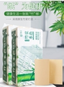 嗨团定制竹浆纸 5天内发货 1提／2提 升级为原生木浆纸 包邮