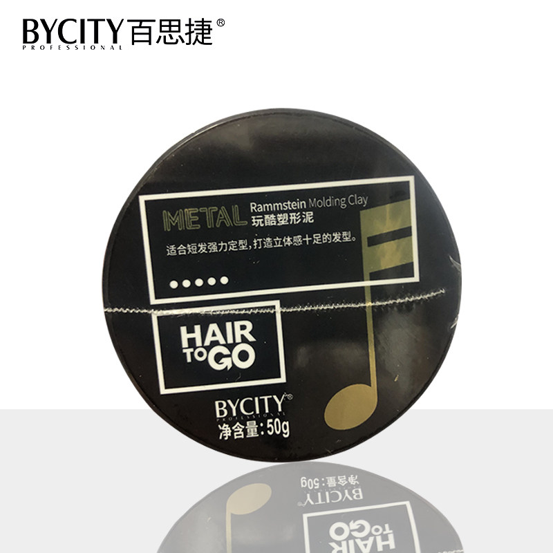正品bycity百思发泥唤醒立体定型