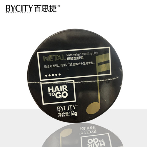 正品bycity百思发泥唤醒立体定型