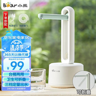 小熊桶装水抽水器电动压水器自动吸水器矿泉水上水器饮水机抽水泵