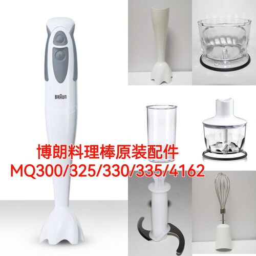 博朗料理搅拌杯打蛋器