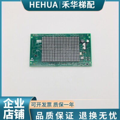 原装通力KM50017283G11 G64 G54电梯显示板KM50017284H05全新现货