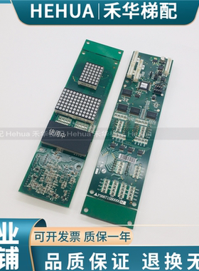 三菱电梯外呼板 P366715B000G06/G02/G01/G106显示板电梯配件现货