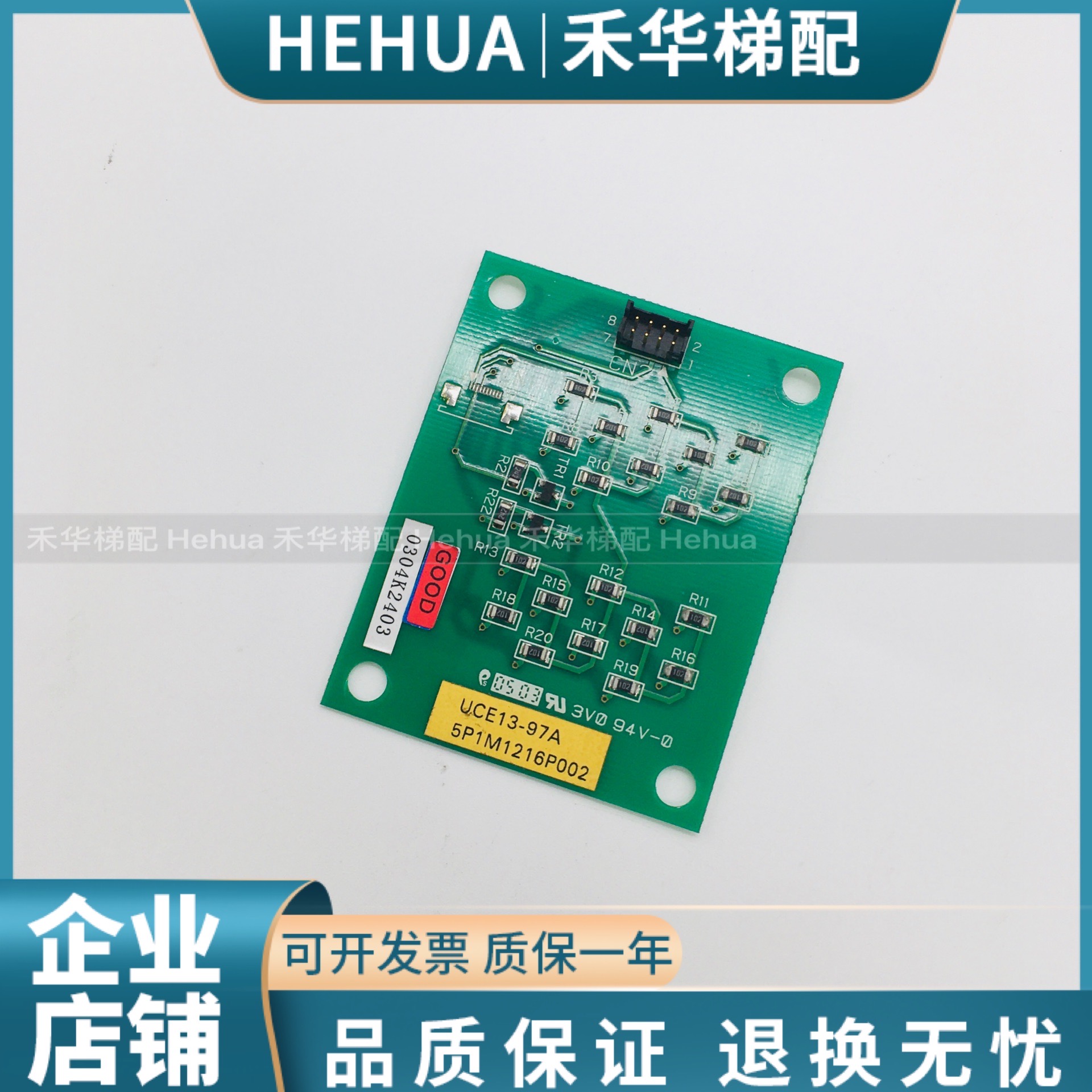 东芝轿厢显示板 UCE13-97A/94A1 5P1M1216P002 现货出售质保一年