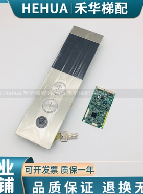 东芝电梯配件LED-500W/R外呼板 2N1M8156-C显示板CV620/CV335面板