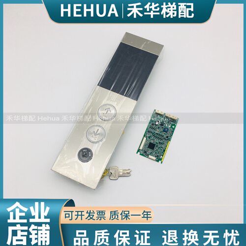 东芝电梯配件LED-500W/R外呼板 2N1M8156-C显示板CV620/CV335面板