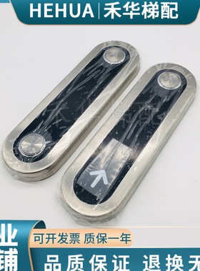 奥的斯电梯液晶外呼显示板 DBA/DCA26800CR-A4/A3N138330整套面板