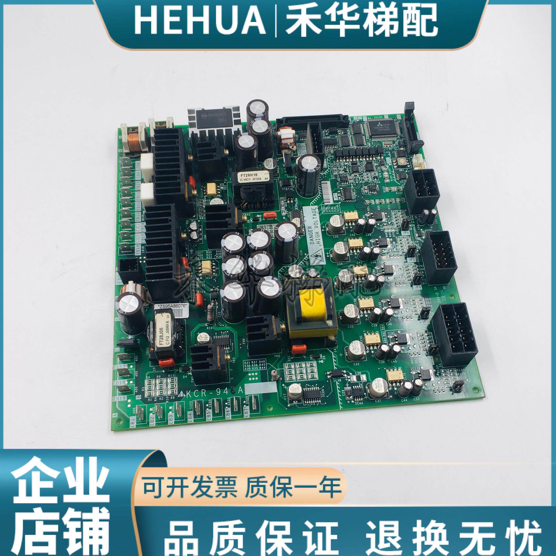 三菱电梯驱动板KCR-946A KCR-945A KCR-948A主板全新原装现货质保