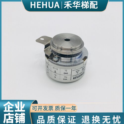 RI54 4096/0130X01迅达3300电梯主机配件/亨士乐编码器 原装 正品