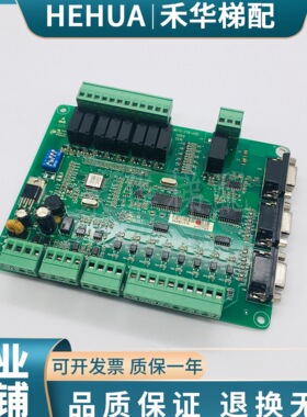 支持默纳克电梯轿顶板MCTC CTB A(B)轿厢通讯板 电梯标准专用协议