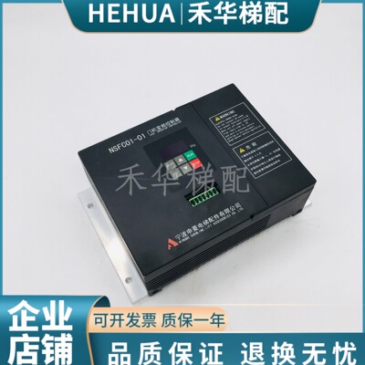 适松下申菱门机变频器NSFC01-01