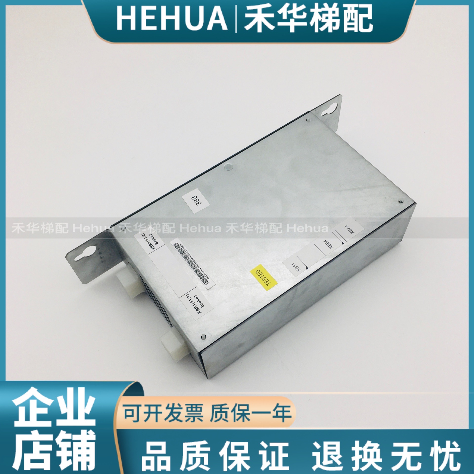 通力电梯抱闸模块盒通力388盒KM50002114G01原装KM1376516G01现货