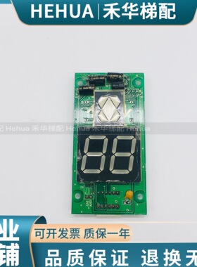 通力电梯配件GK-SAP1外呼板 A3J36489 A3J36488外招主板 现货热卖