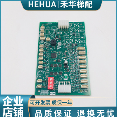 通力电梯通讯板KM50099221H04