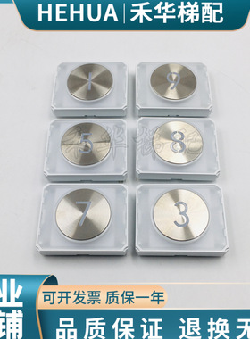 三菱电梯按钮P235851B000G01L922/G21L943/P235815/P235848全新