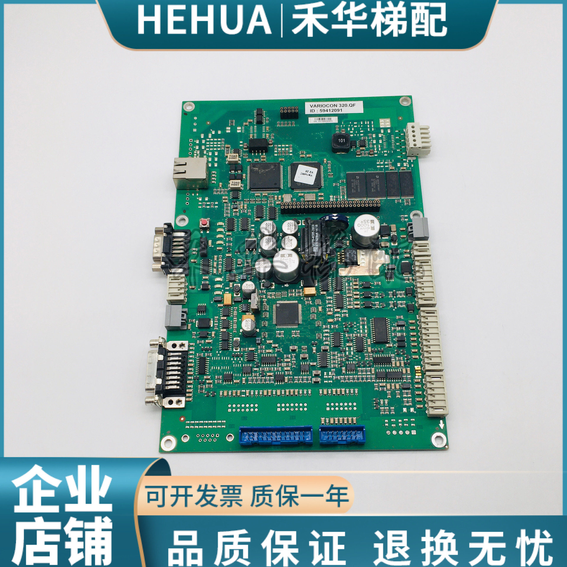 迅达7000变频器主板59412092 59412091 59400351/52全新原装/实拍