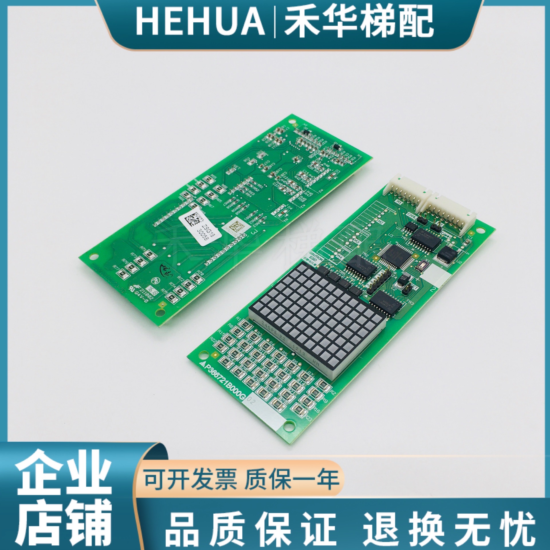 三菱电梯凌杰外呼板/P366721B000G02/G01/G52 全新 现货 顺丰包邮