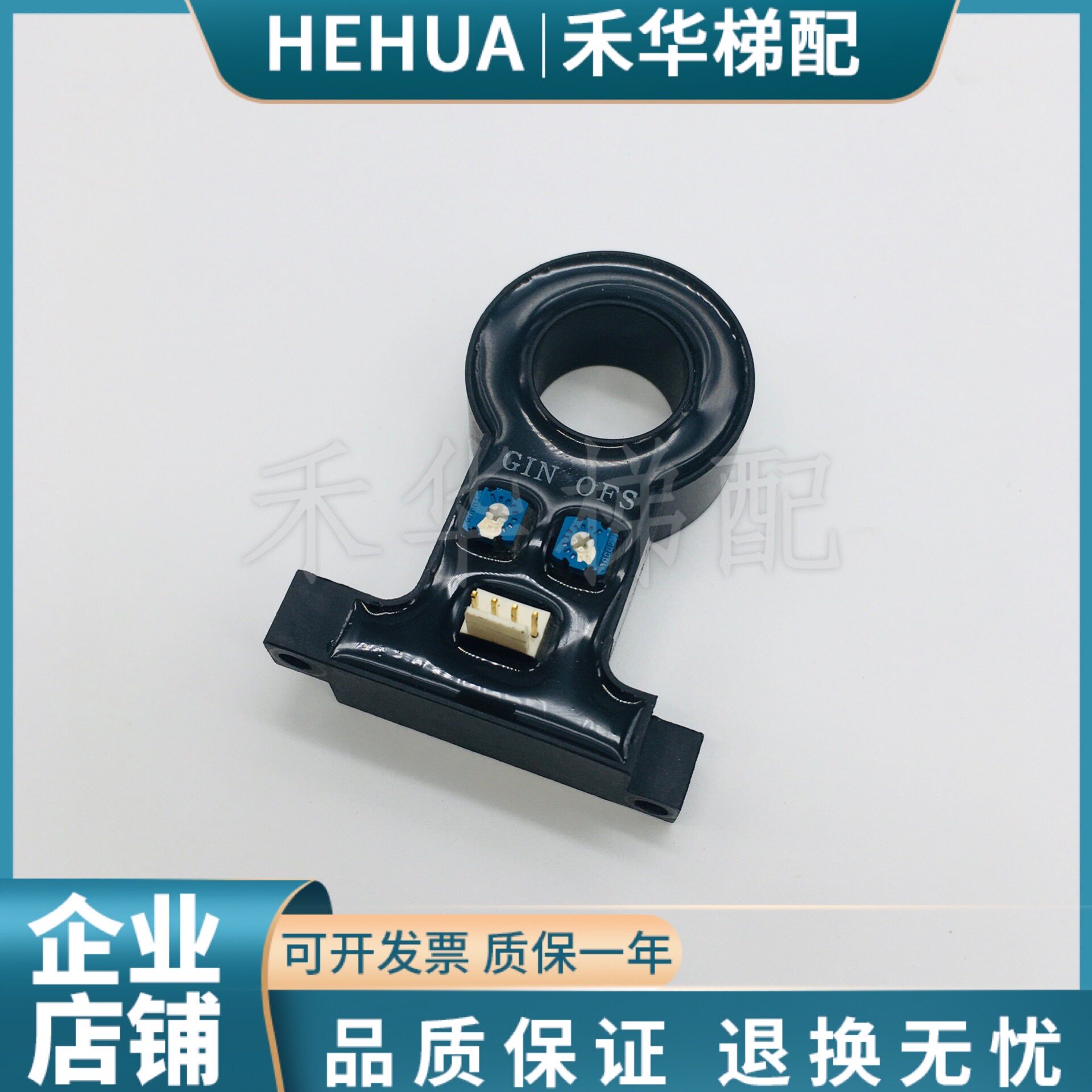 三菱电梯配件大全凌云电梯电流互感器GIN-OFS/4针座YX301D229-09A图片
