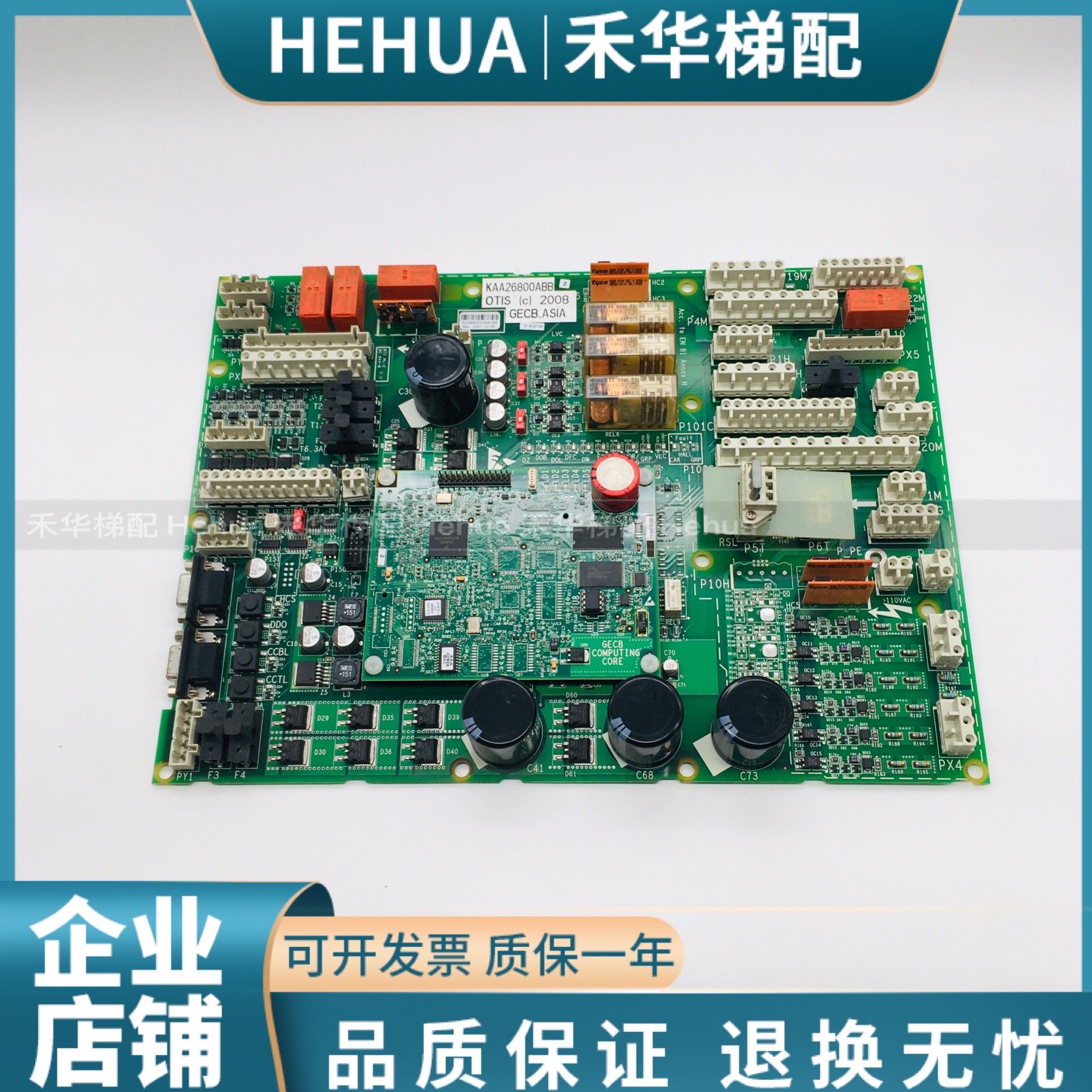 奥的斯GECB主板KBA26800ABG2 KAA26800ABB2 电梯配件AEA26800AML2