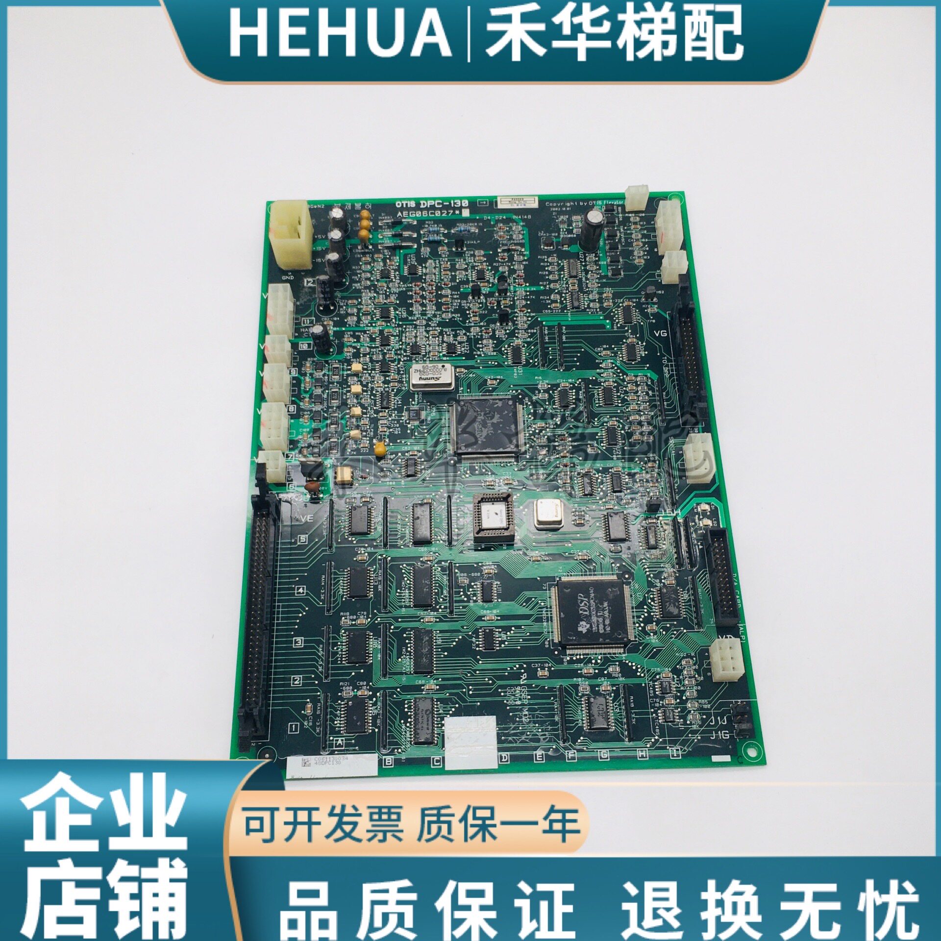LG星玛OTIS电梯驱动板DPC-120/DPC-121/DPC-130/DPC-100/DPC-110