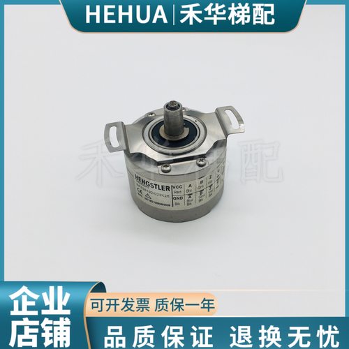 电梯配件奥的斯DAA633K3 亨士乐RF538192/023X26主机编码器 现货
