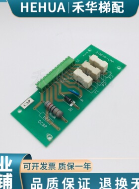 天津奥的斯电梯配件2100VF-CAP接口板 控制柜电路板 原装现货促销