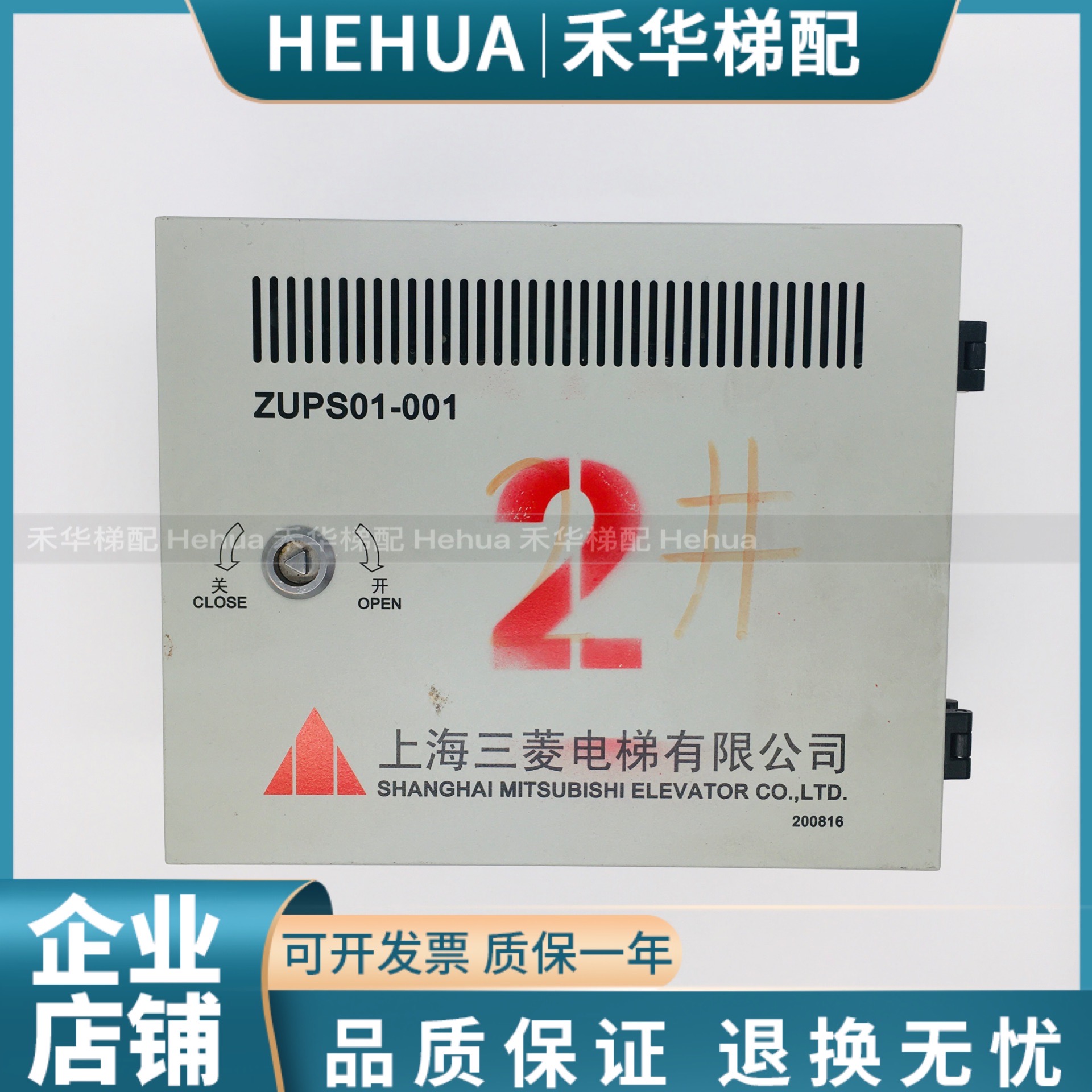 三菱电梯全新不间断电源ZUPS01-001电源板TD80P-M06-0808实拍现货