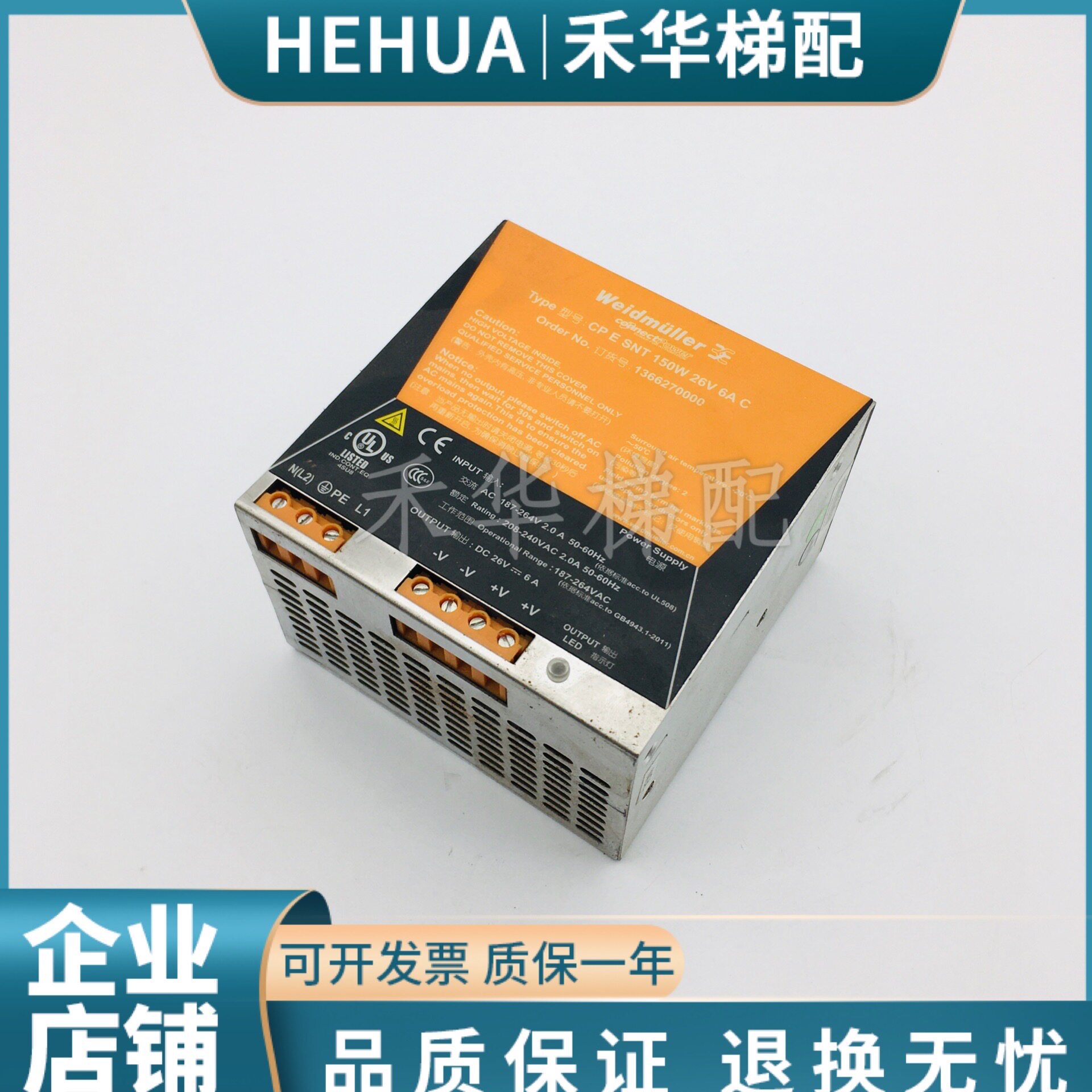 迅达电梯配件开关电源盒cp e snt 150w 26v 6a c全新现货实拍包邮