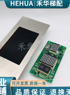 电梯外呼显示板MCTC-HCB-H-ZJLH MCTC-HCB-S1专协议/质保现货实拍