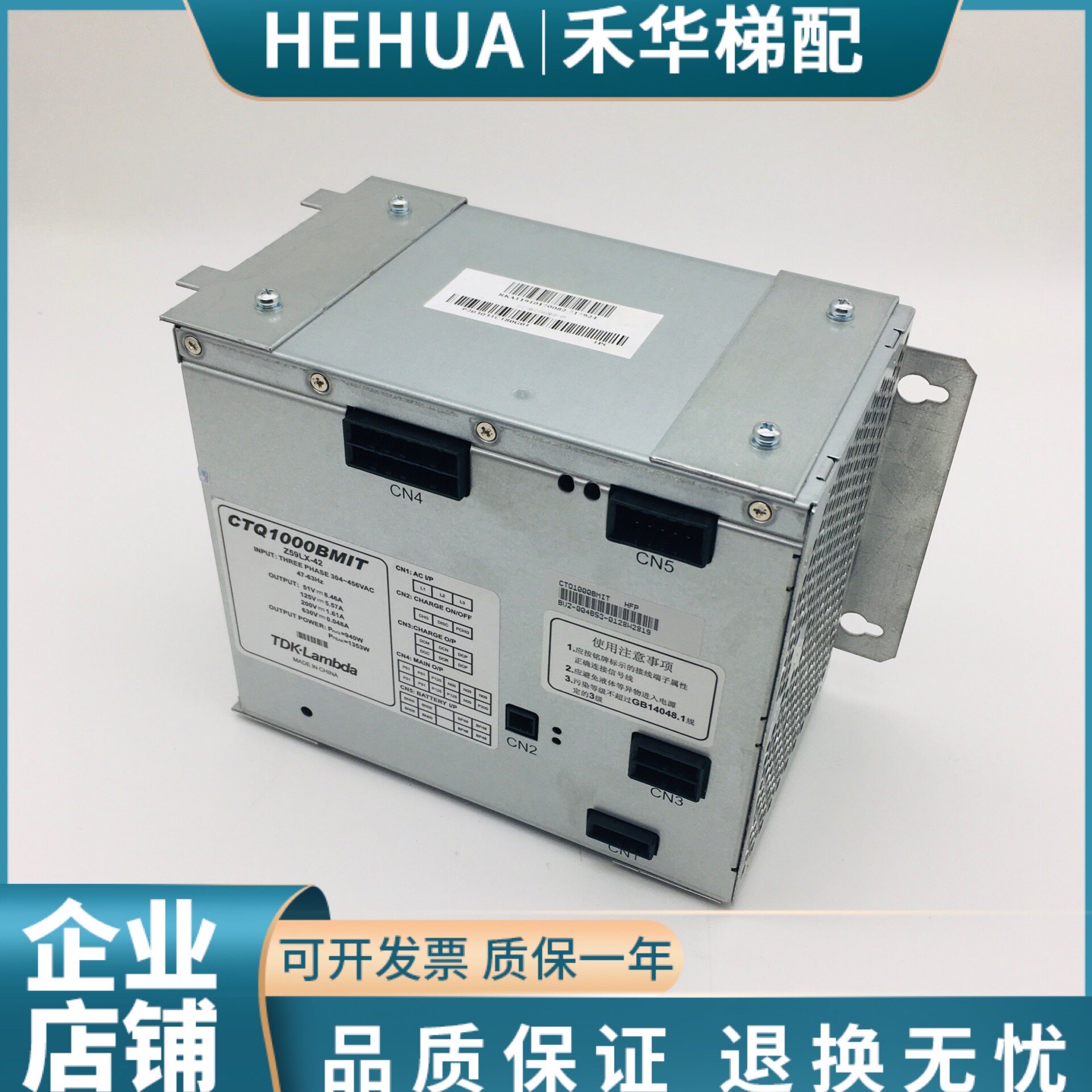 三菱电梯TDKLambda凌云-3电源 Z59LX-42/Z59LX-46/P203031C180G01