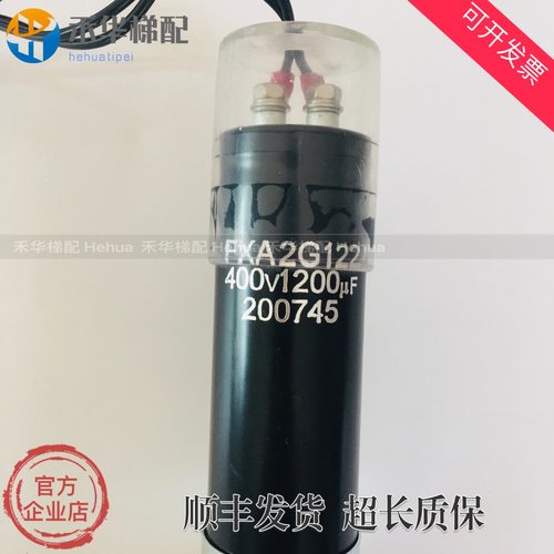 三菱电梯配件 三菱门机电容/FXA2G122 400V1200UF 200745原装质保