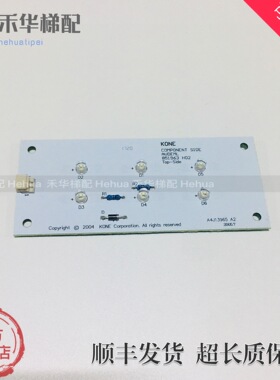通力电梯配件/应急照明灯/照明板/应急灯/KM851960G01/851963 H02