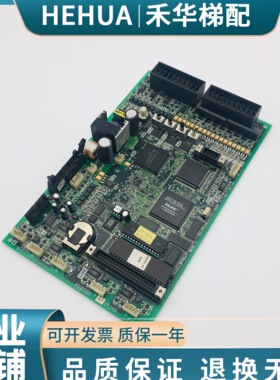 华升富士达电梯配件 CP28B主板 CP28A fujitecG04C7 现货实物拍摄