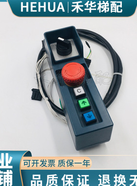 三菱电梯检修手柄P231100 P231101B000G02L01L11L05 G01L02G11G12