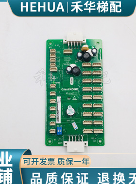 适用巨人通力GPS33E电梯轿厢指令板GCECEB扩展板GCECOB通讯板现货