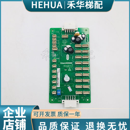 适用巨人通力轿厢指令板GCECOB