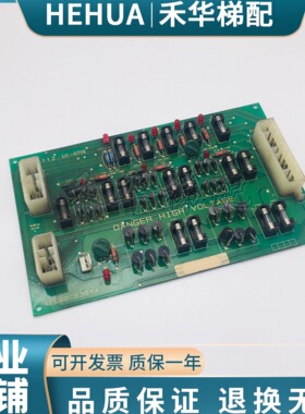 星玛电梯配件 LG-OTIS/DOP-116/112应急电源板AEG00CE38A*B保险板