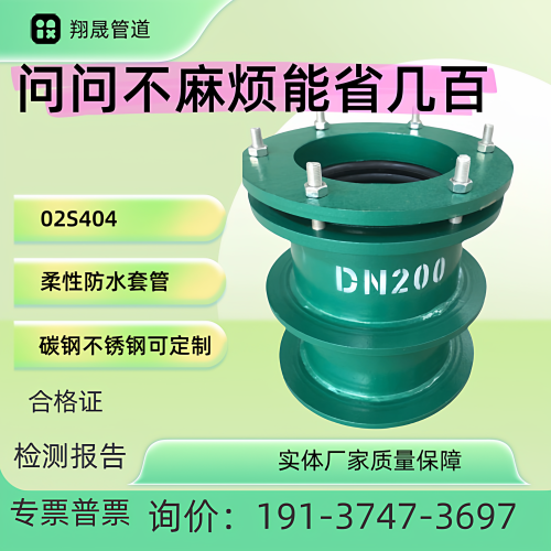 柔性防水套管国标A/B型