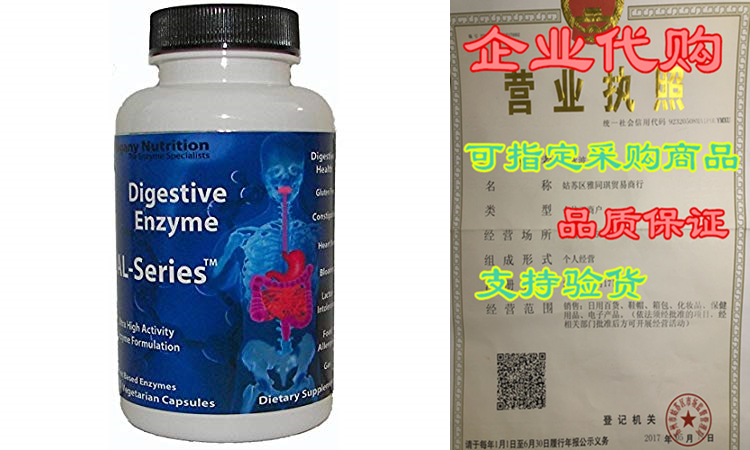 Allegany Nutrition Gluten Free Digestive Enzymes - 270 Countin the Play mode/Anime/Periphery/cos/Board games , Cartoon/Animation around , Anime 3C Periphery/Digital Appliances  category - from Buy2taobao.com to provide professional Taobao agent buy service