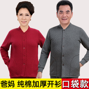 爸爸妈妈保暖内衣开口衫老年人防寒加绒加厚三层纯棉对襟套装冬季