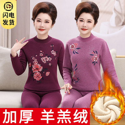 女士中领羊羔绒保暖内衣套装