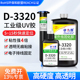 卓力得D 3320无影胶亚克力胶水焊点保护排线补强紫外线固化UV胶水
