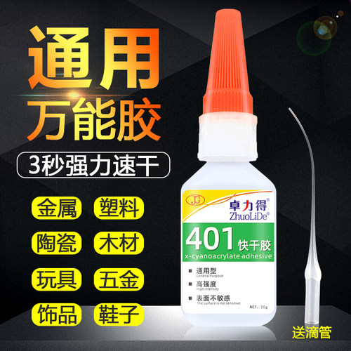 多功能401胶水530多用途强力胶