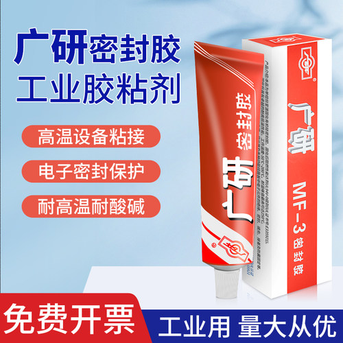 防漏半干型通用密封胶MF-3